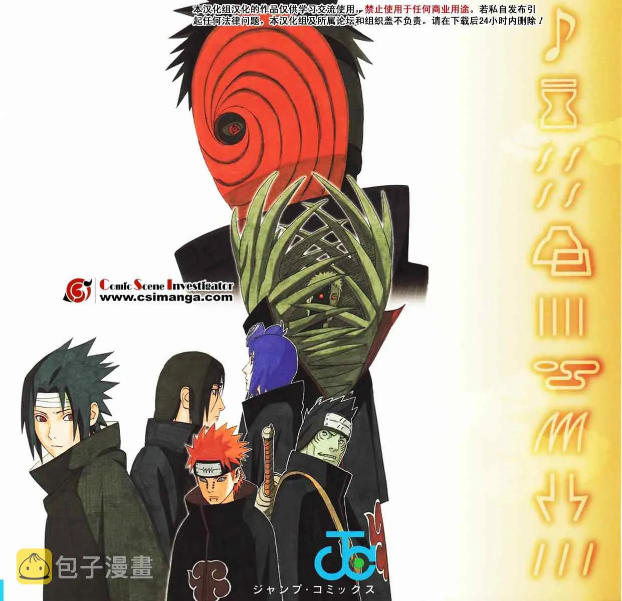 第1话 第2页