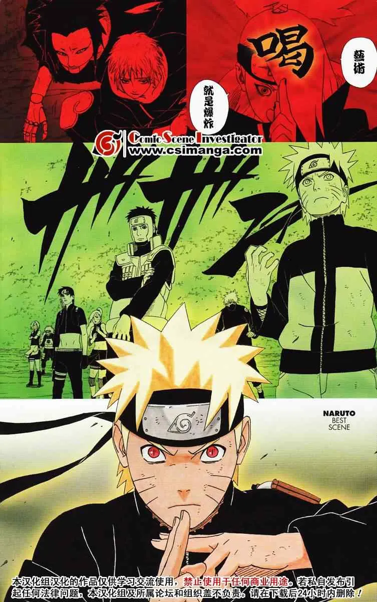 第1话 第6页