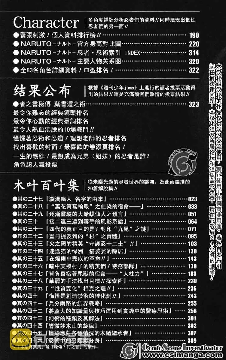 第1话 第12页