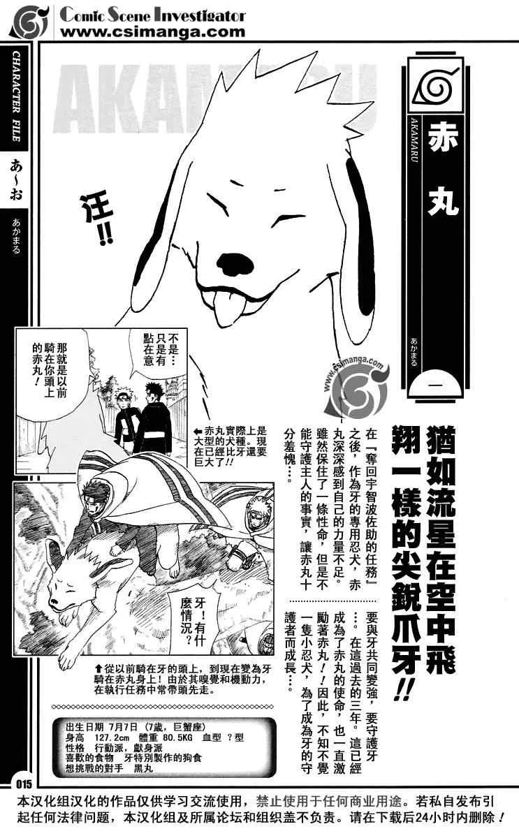 第1话 第16页