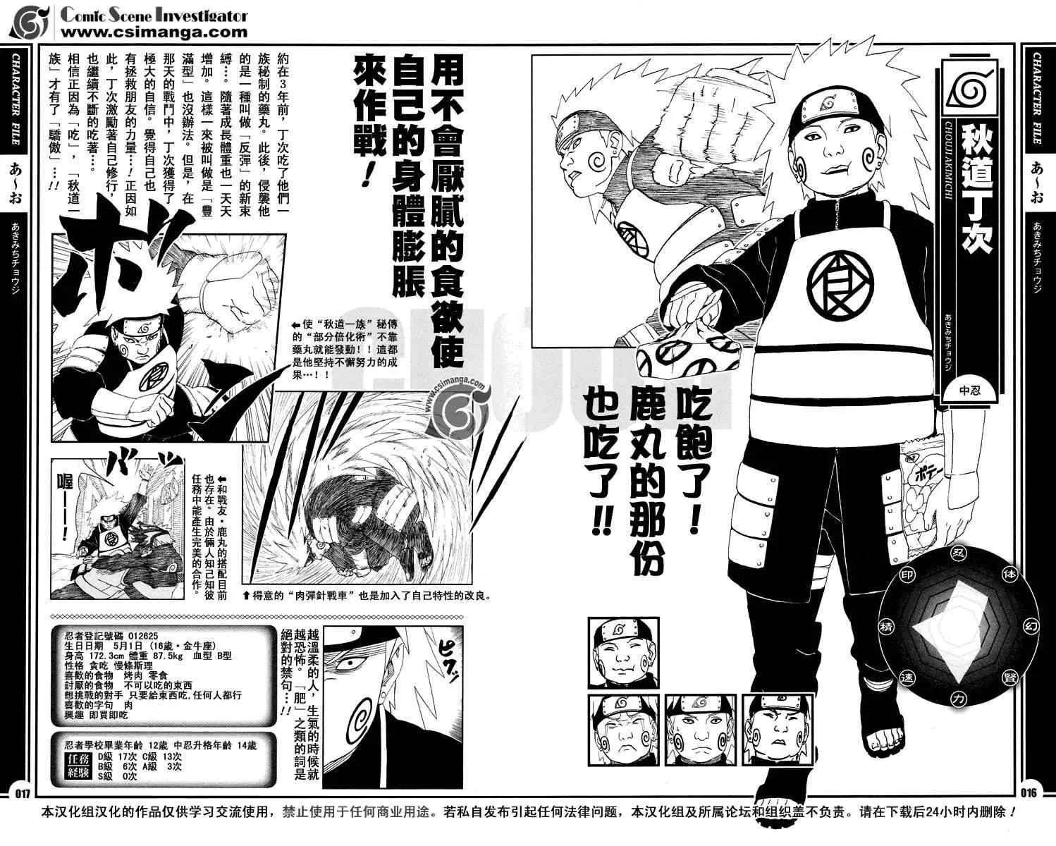 第1话 第17页