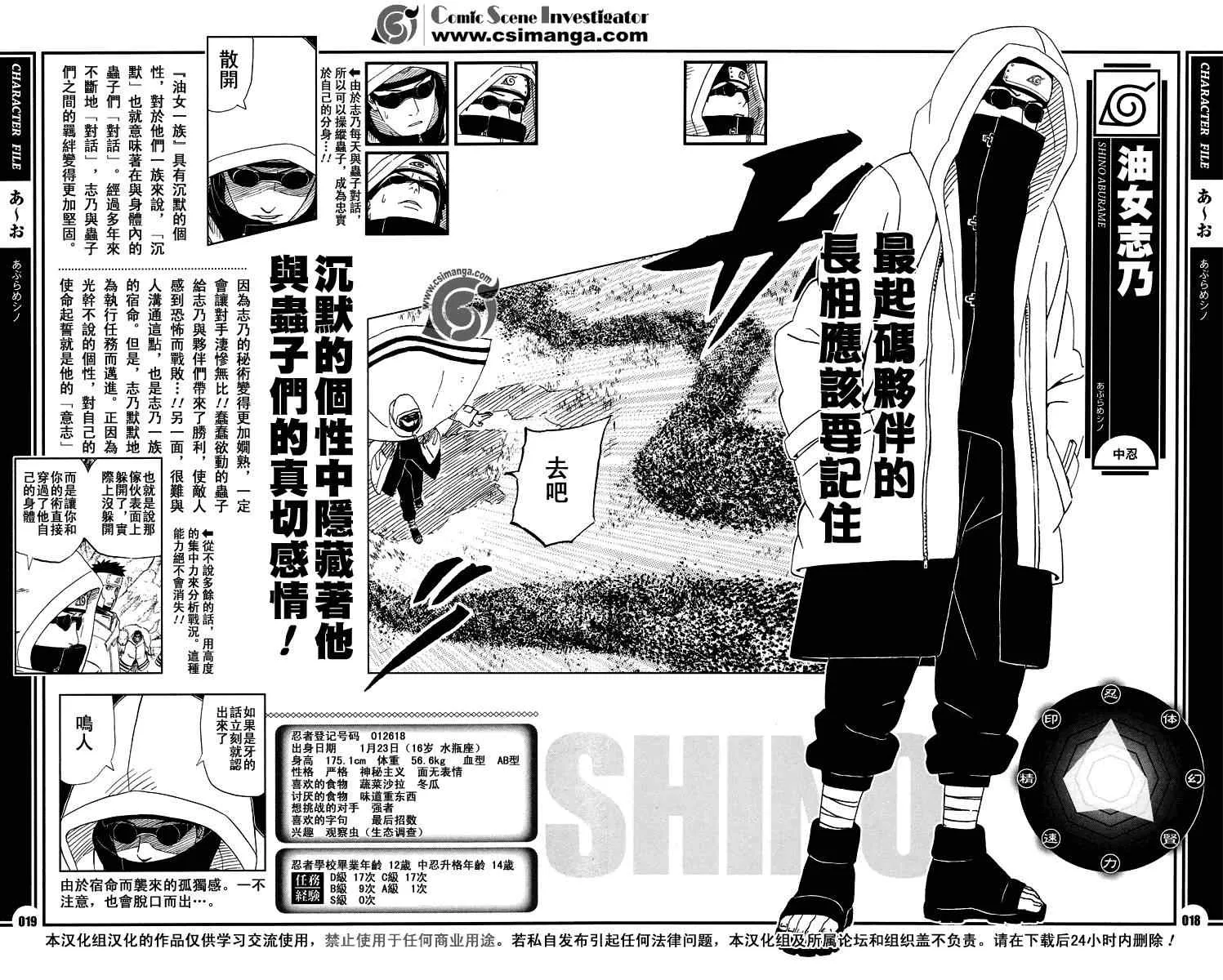 第1话 第18页