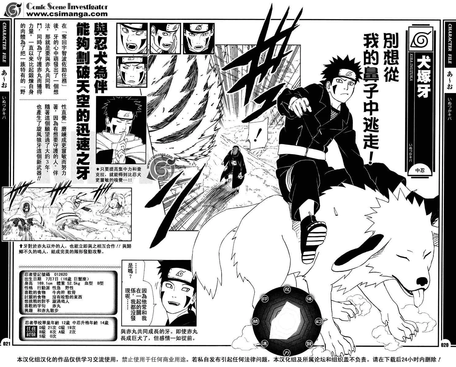 第1话 第19页
