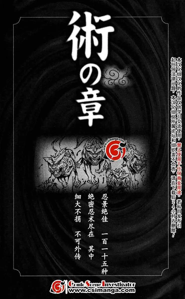 第1话 第20页