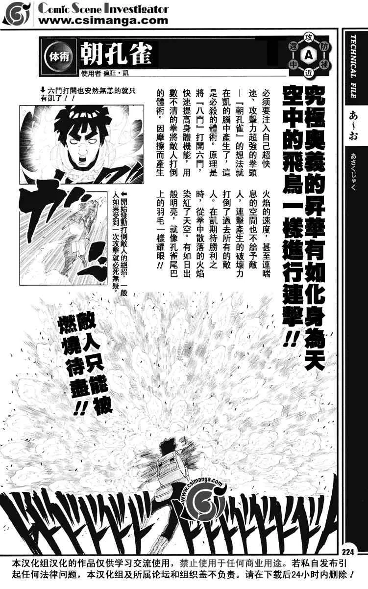 第1话 第23页
