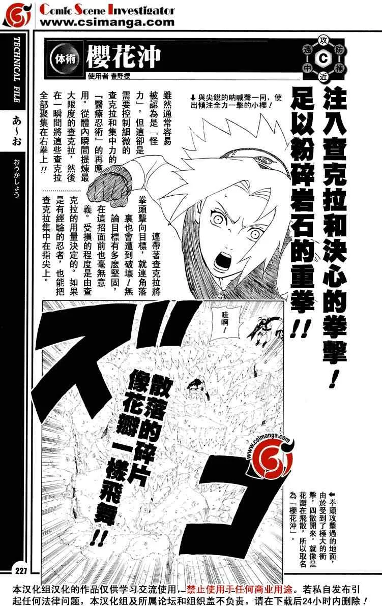 第1话 第26页