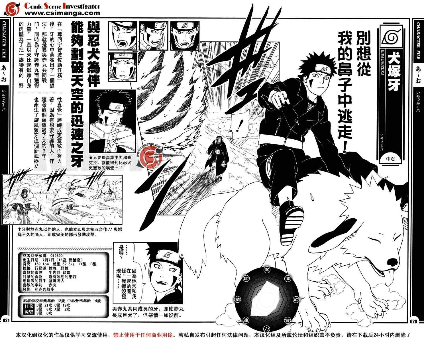 第1卷 第20页