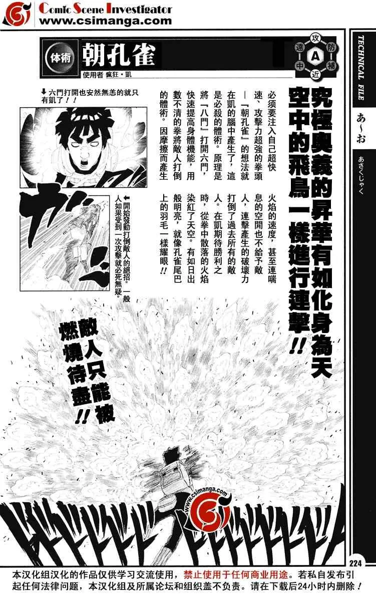 第1卷 第24页