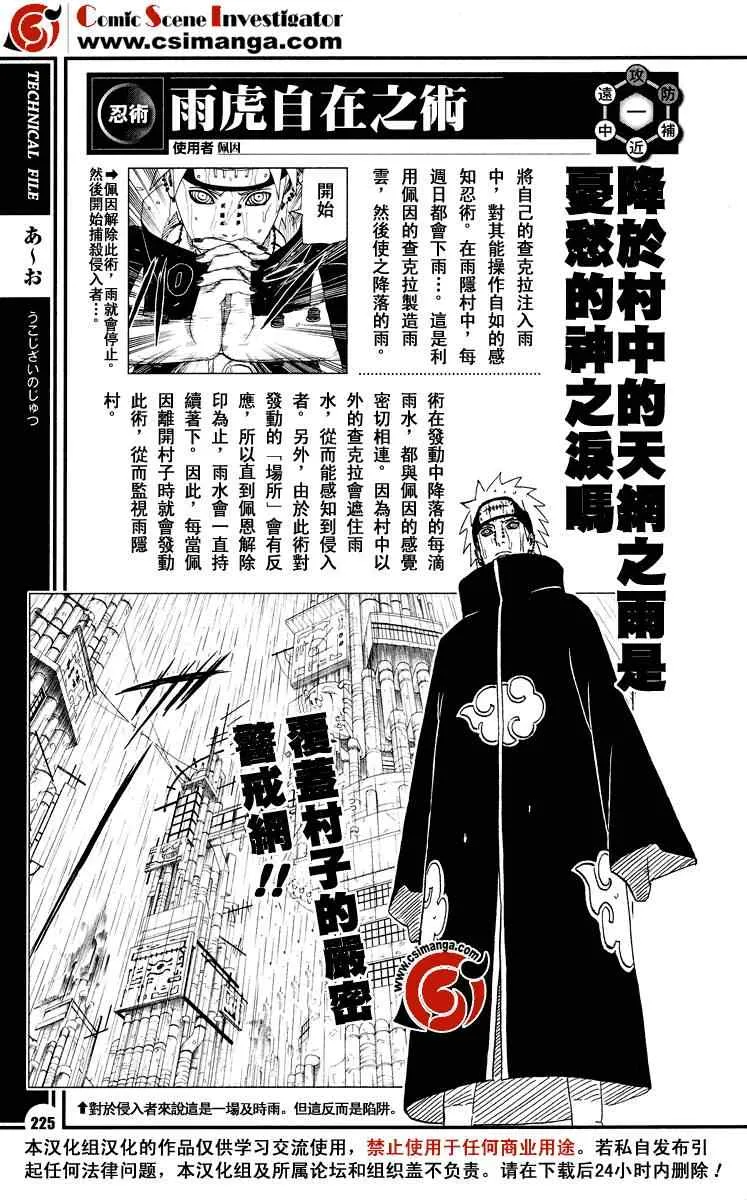 第1卷 第25页