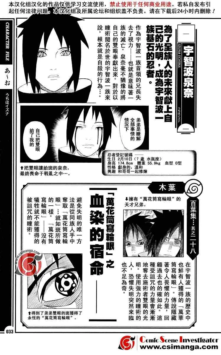 第1卷 第34页