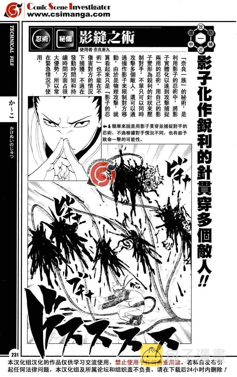 第1卷 第38页