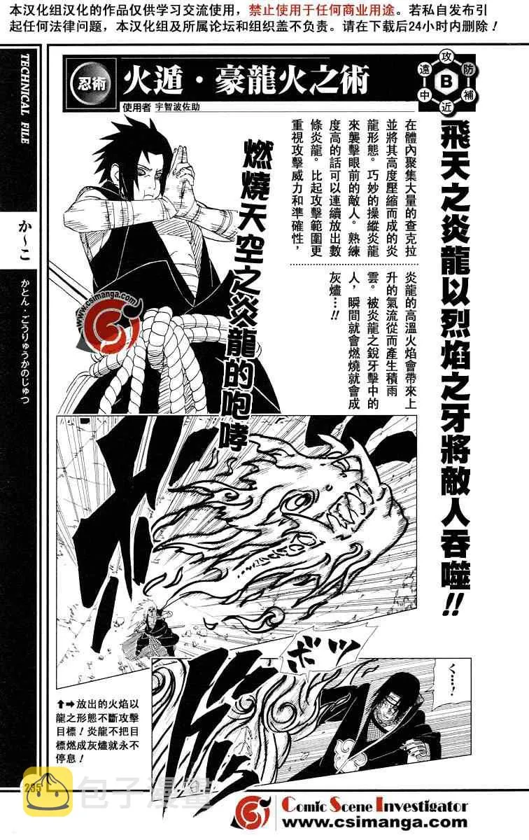 第1卷 第42页