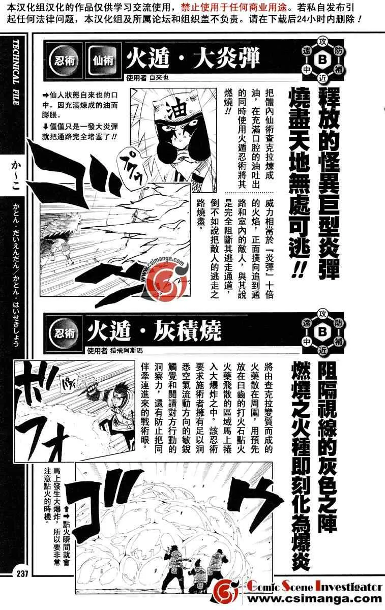 第1卷 第51页