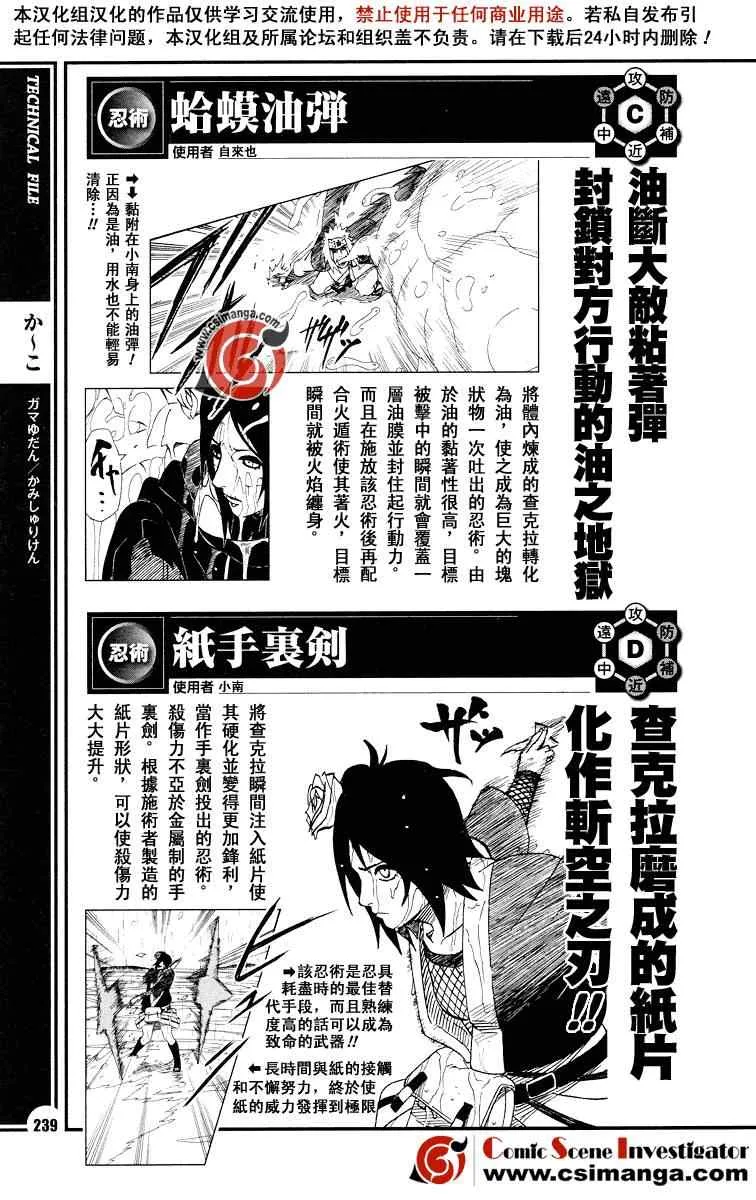 第1卷 第53页