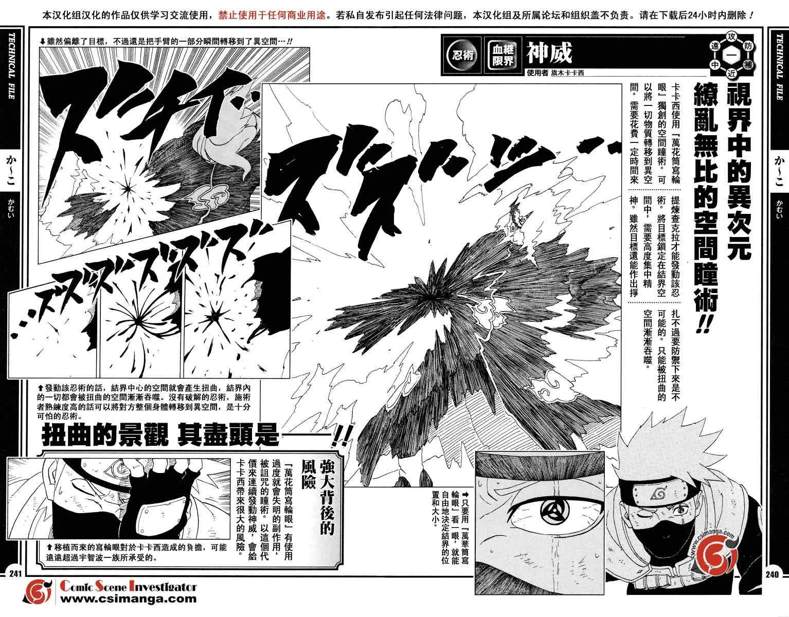 第1卷 第54页