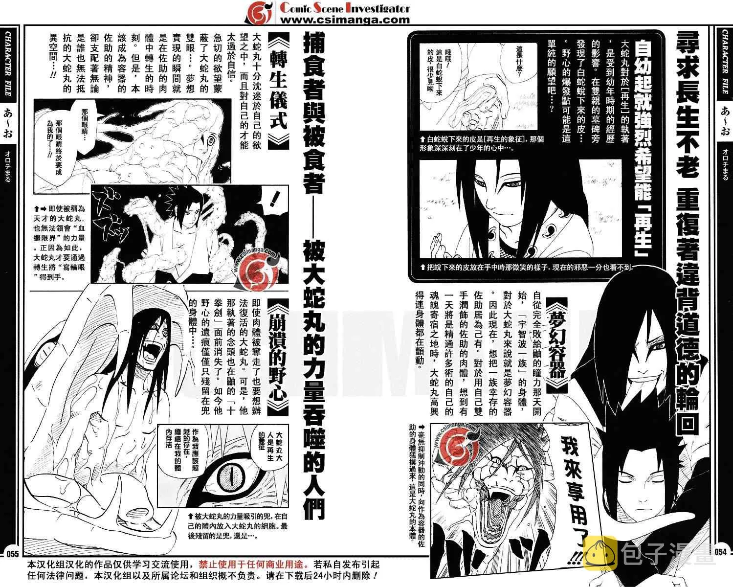 第1卷 第60页