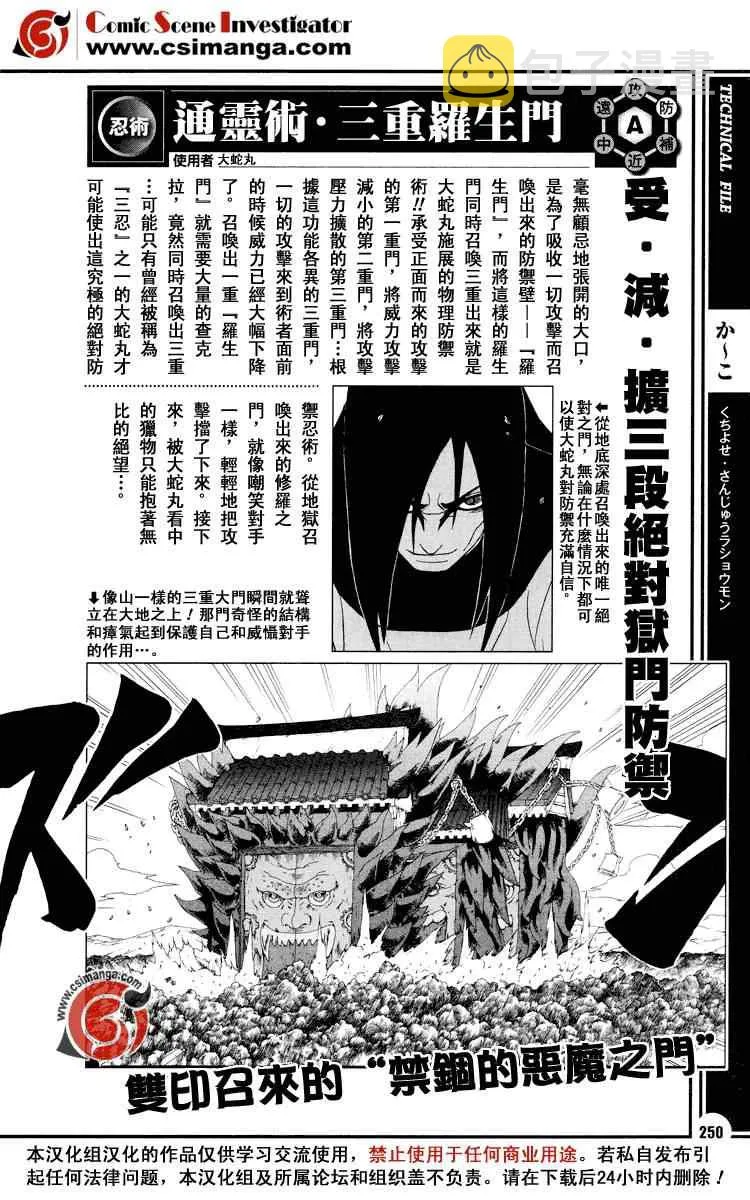 第1卷 第77页