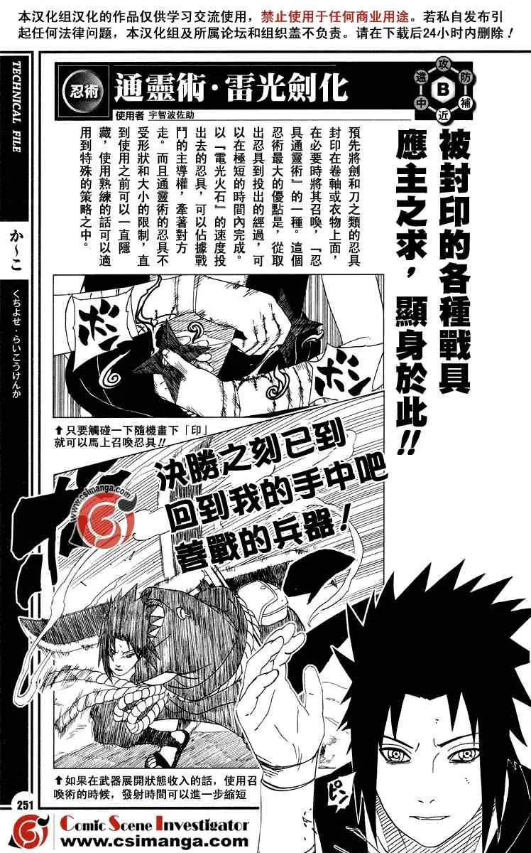 第1卷 第78页