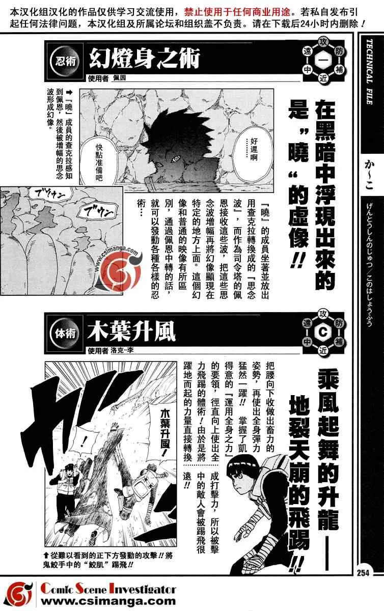 第1卷 第81页