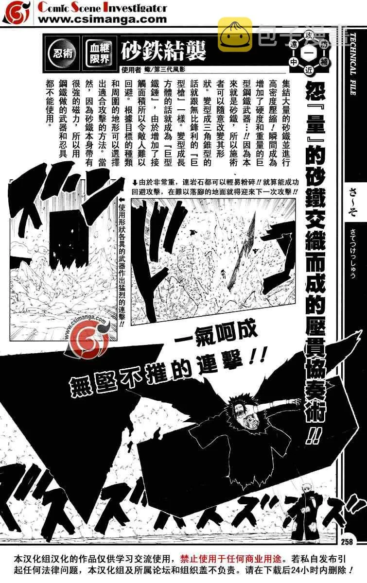 第1卷 第85页