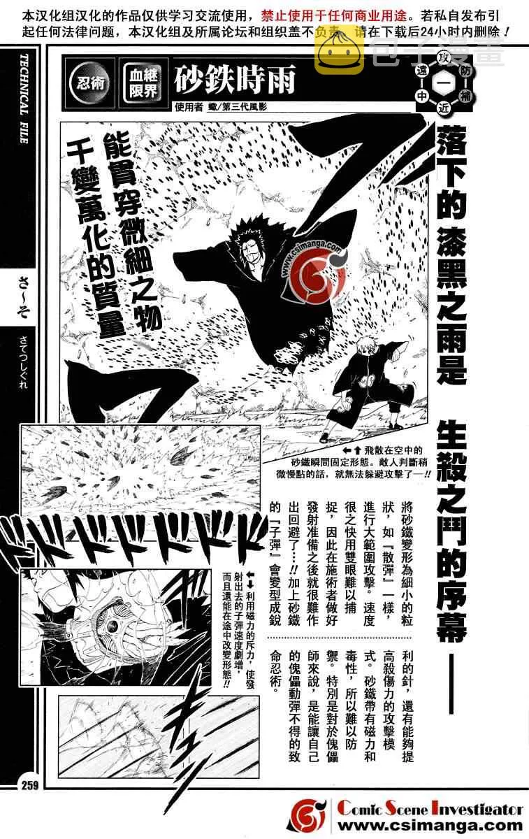 第1卷 第86页