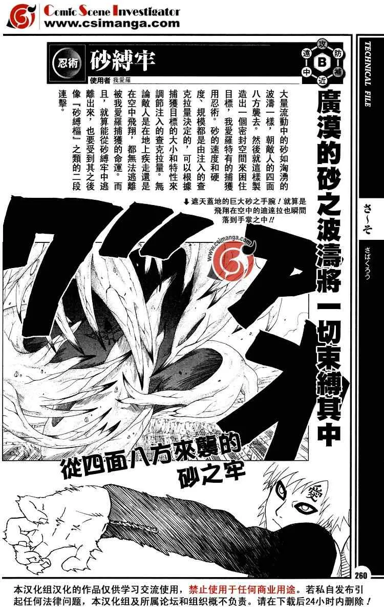 第1卷 第108页