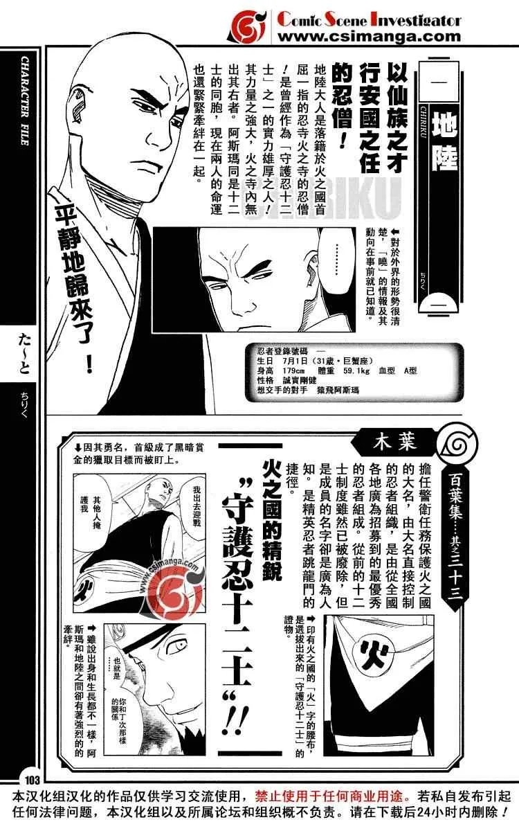 第1卷 第113页