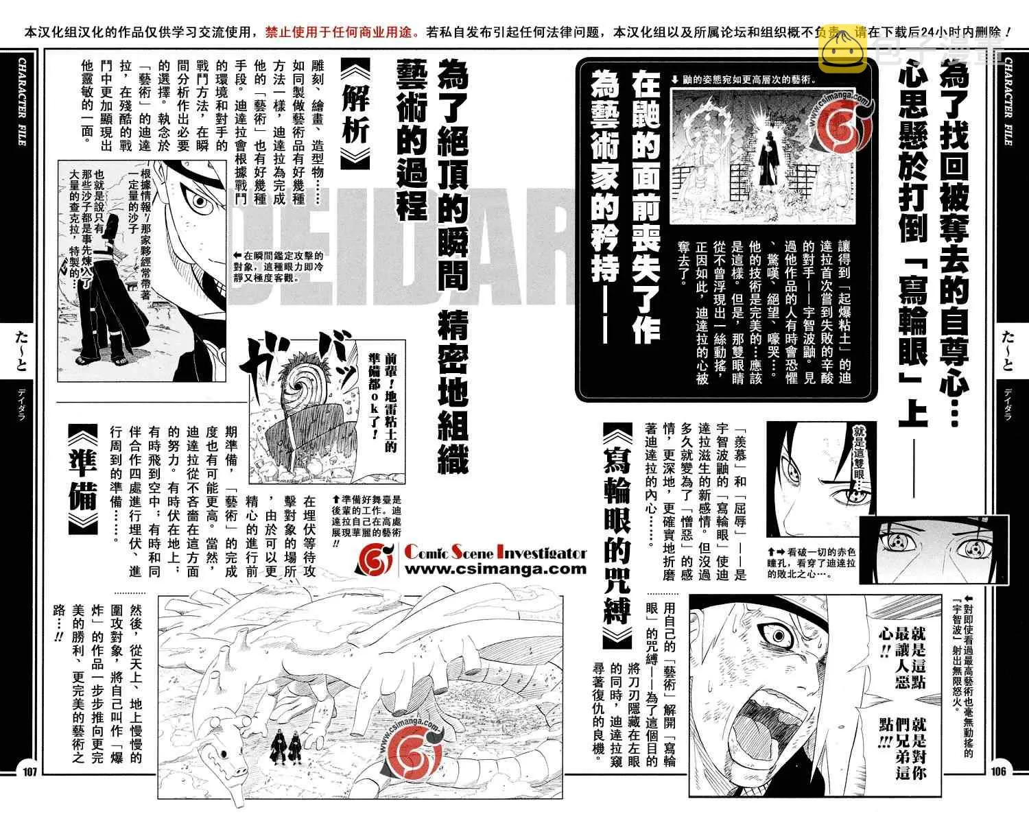 第1卷 第115页
