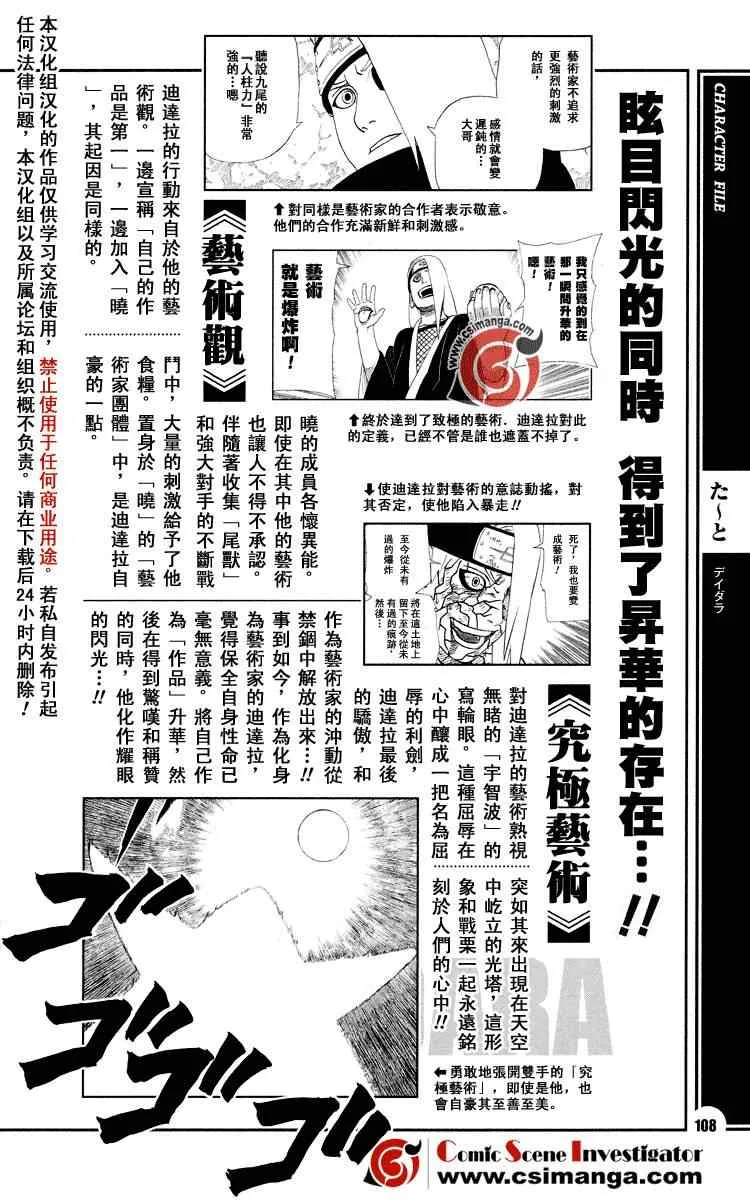 第1卷 第116页