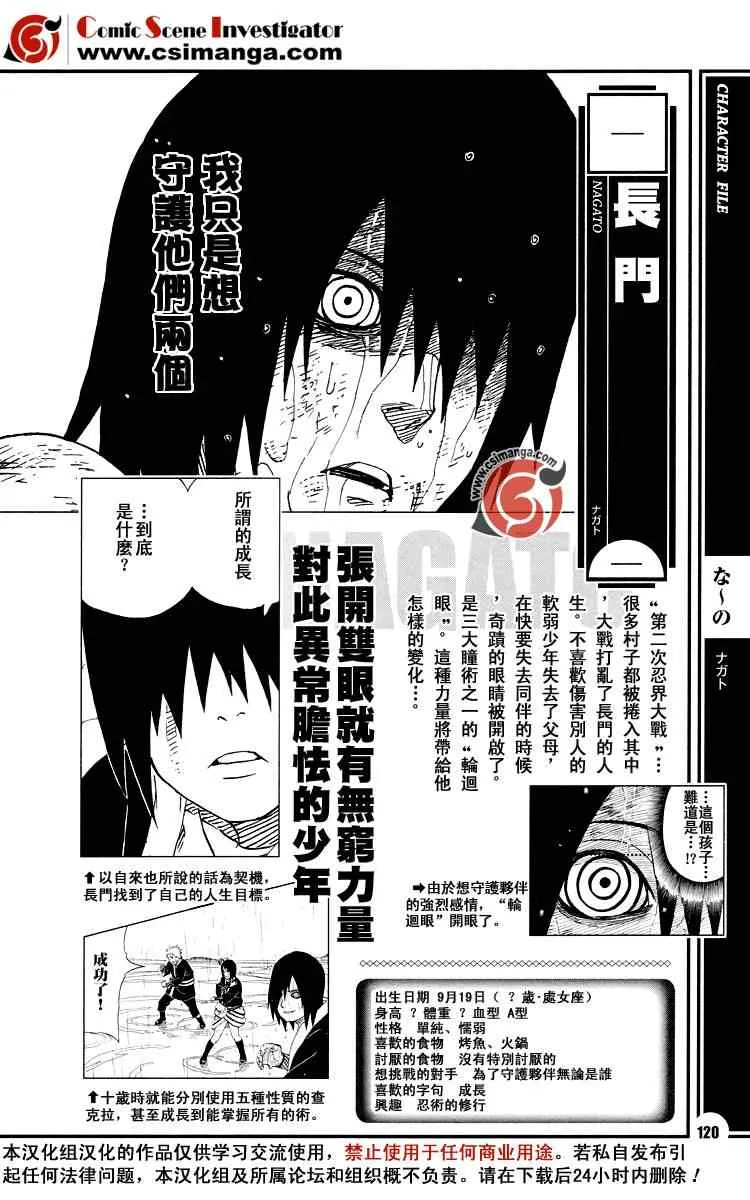 第1卷 第123页