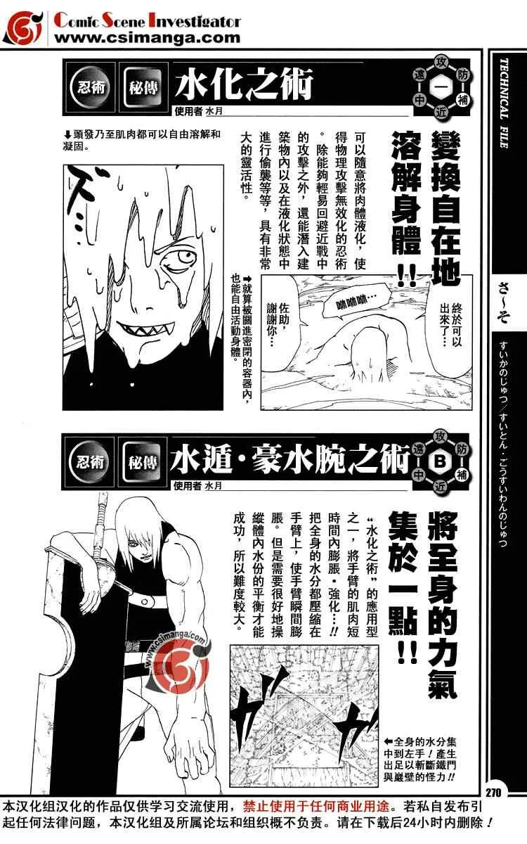 第1卷 第138页