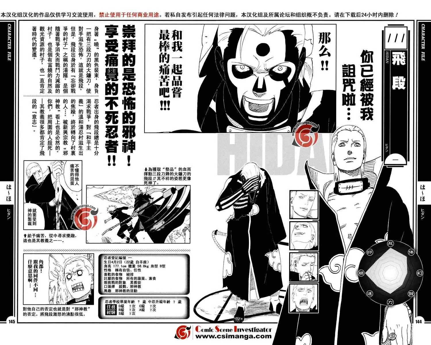 第1卷 第149页