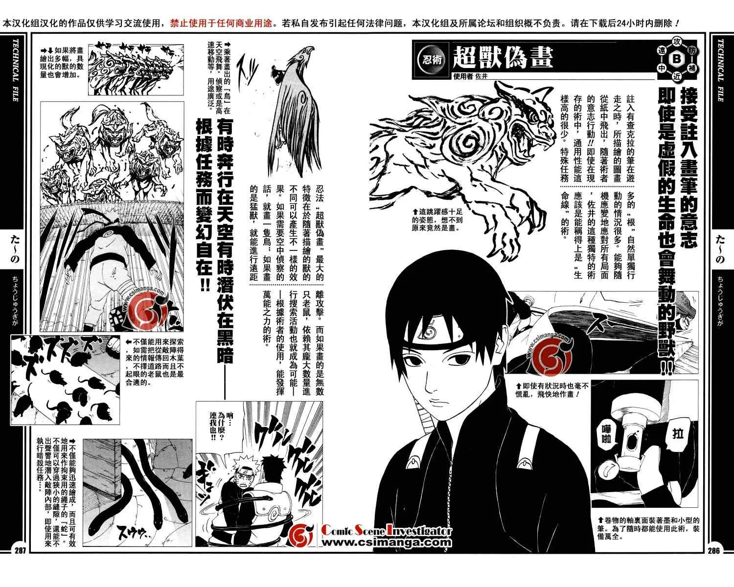 第1卷 第165页
