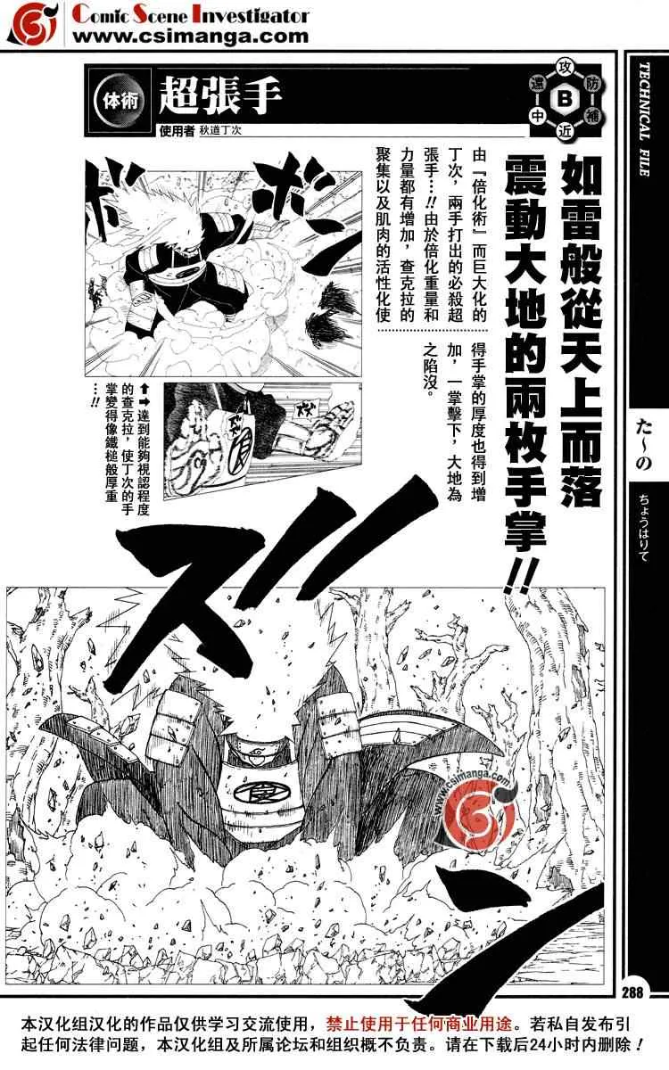 第1卷 第166页