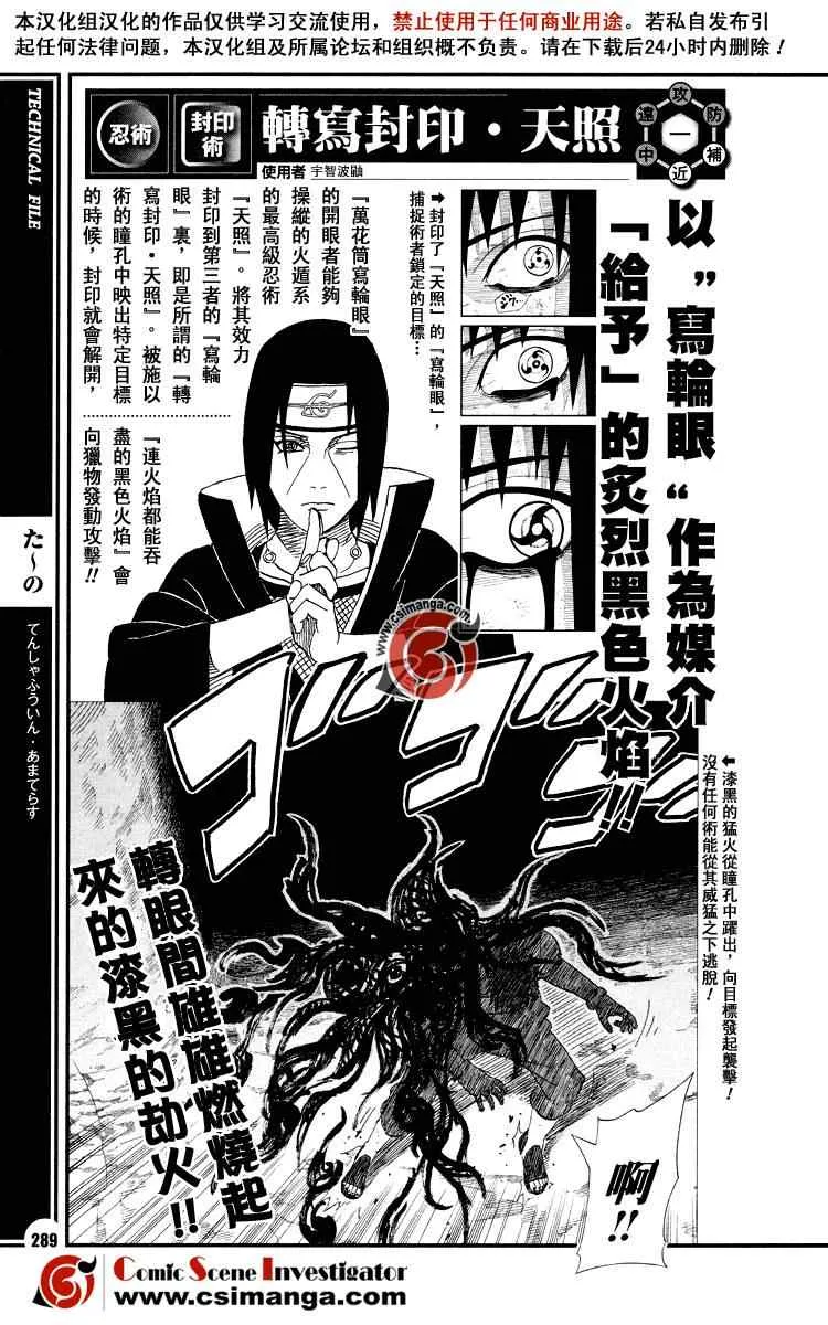 第1卷 第167页