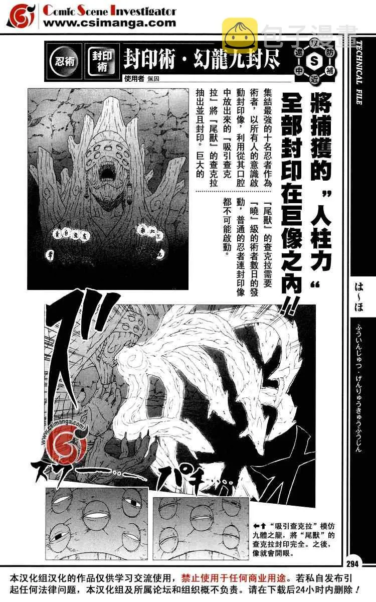 第1卷 第172页