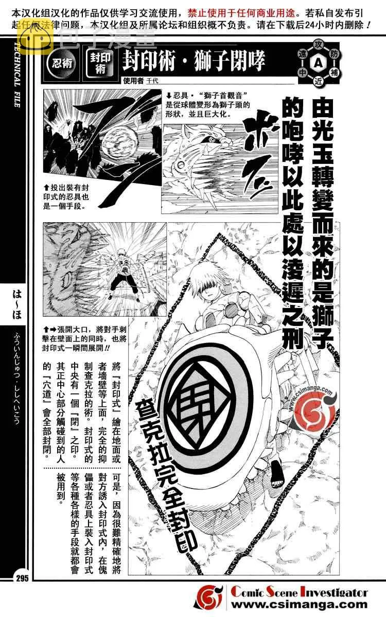 第1卷 第173页