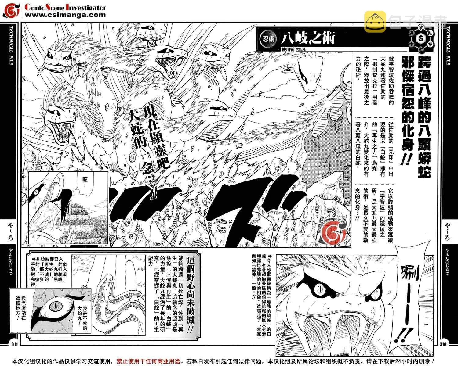 第1卷 第194页