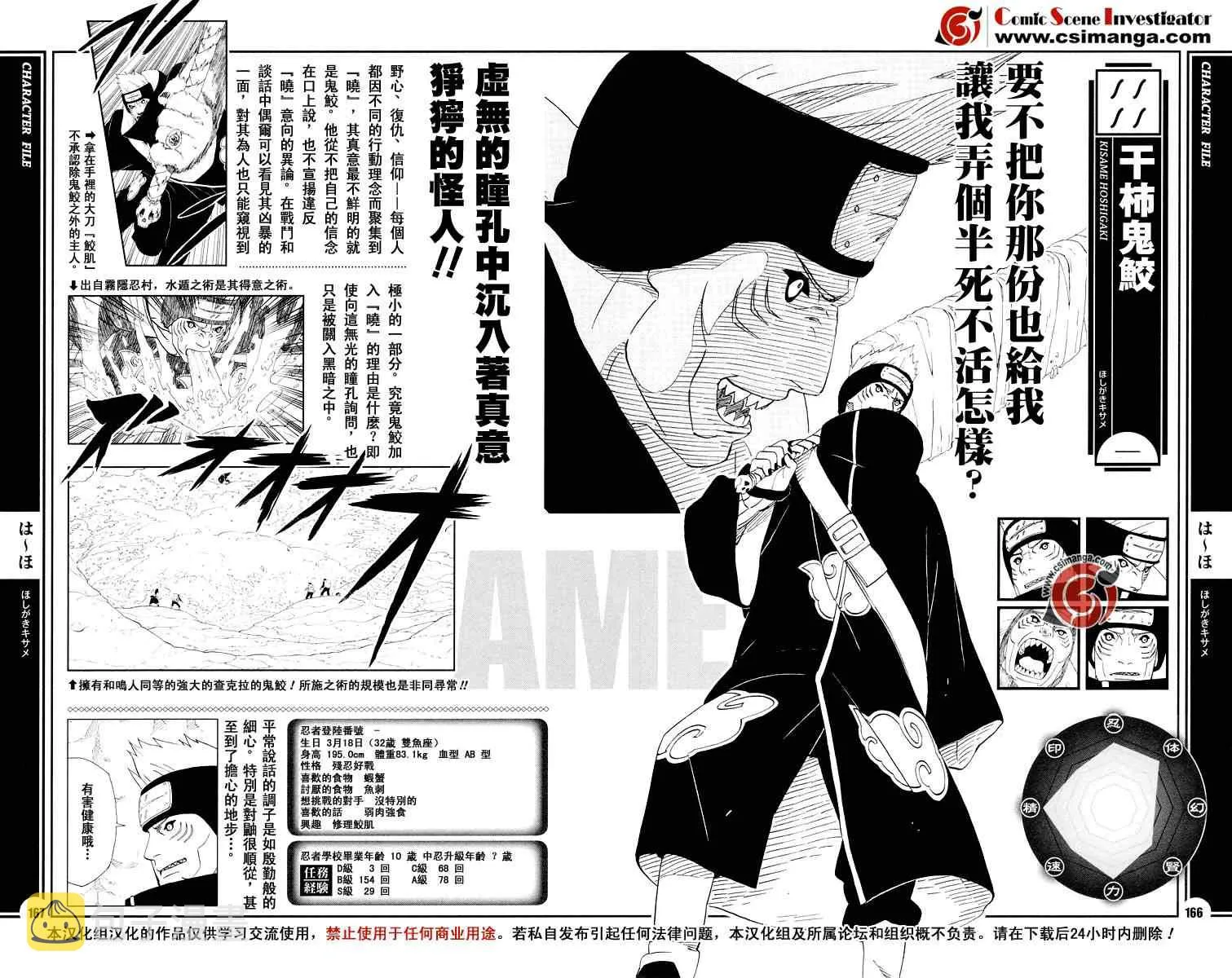 第1卷 第197页