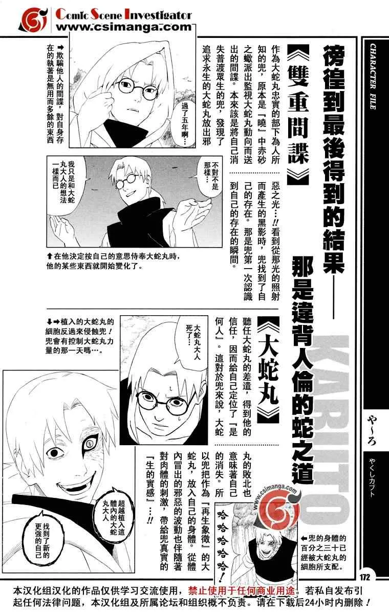第1卷 第201页