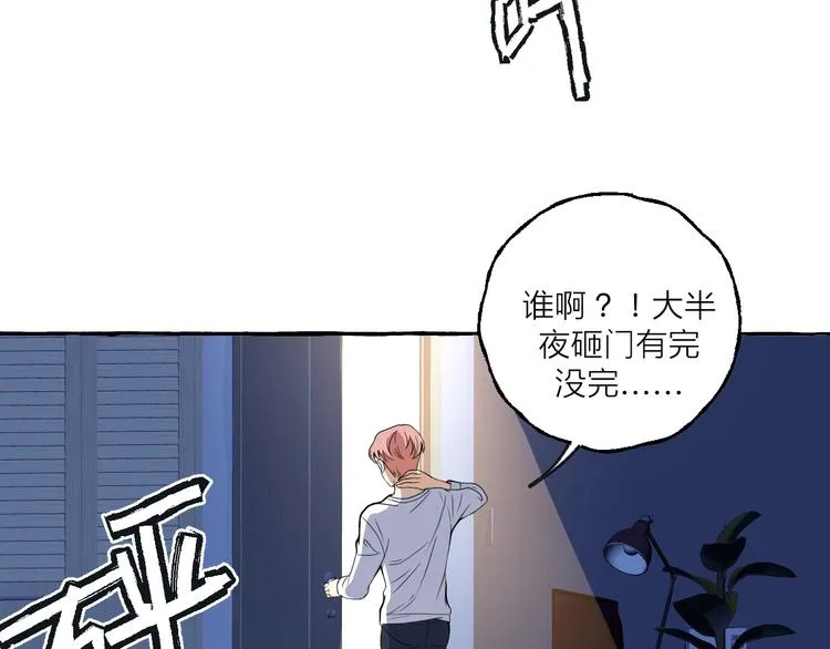 第6话 强行闯入 第35页