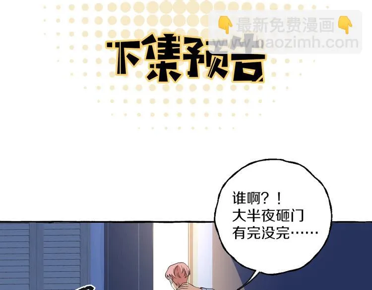 第5话 再见不相识 第71页