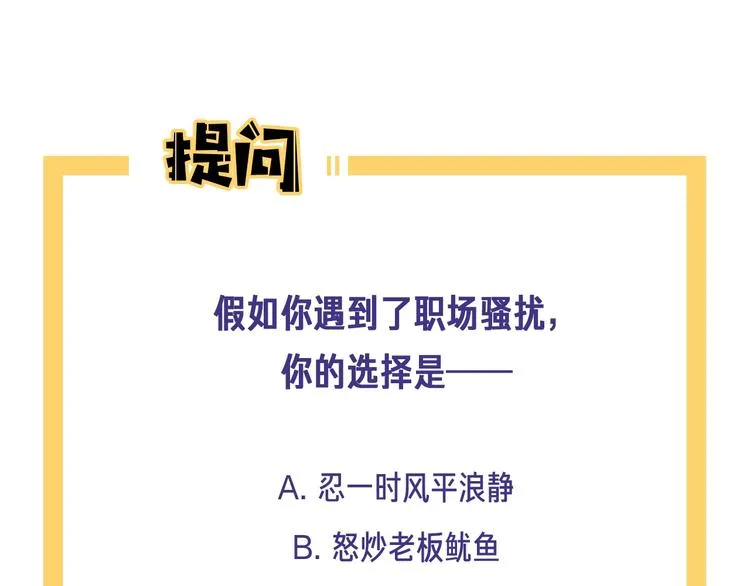 第4话 你要拒绝我吗？ 第90页