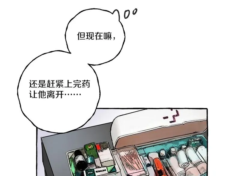 第3话 乖乖听话 第47页