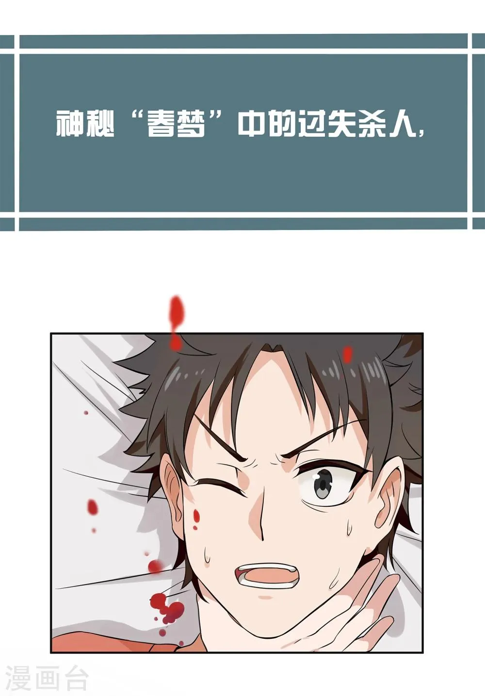 预告 第1页