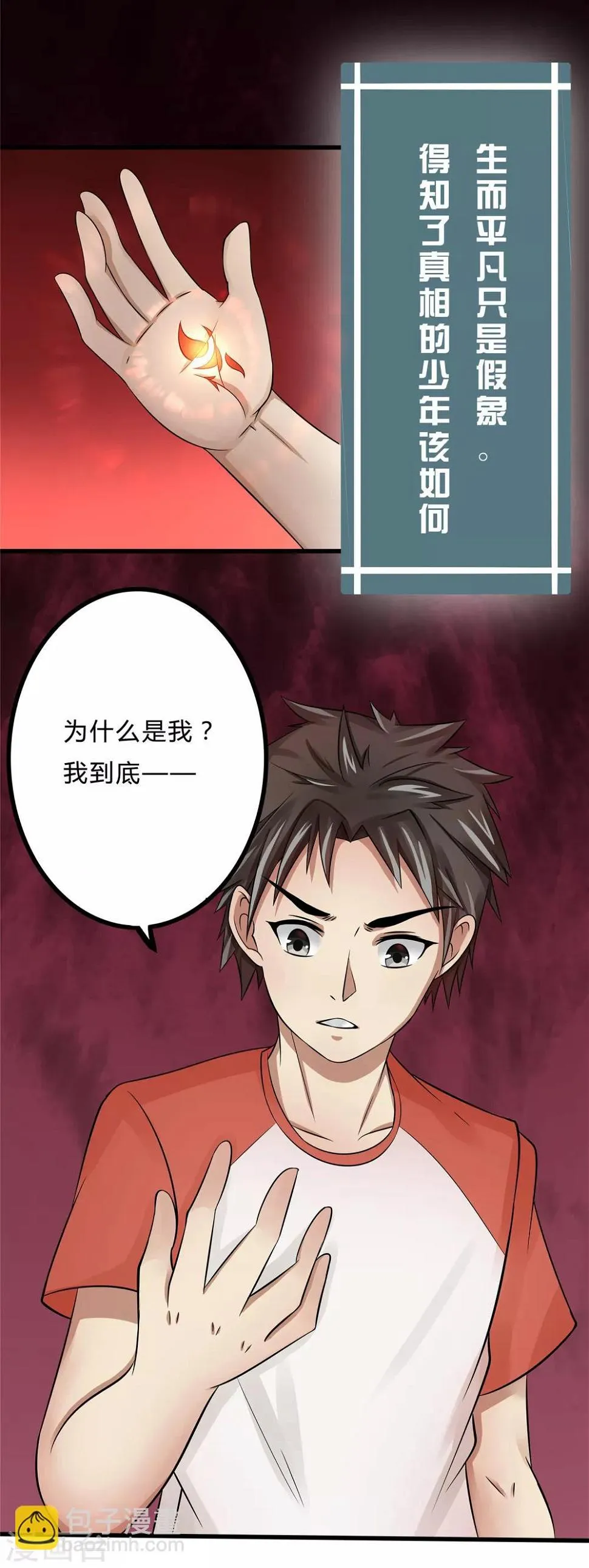 预告 第6页