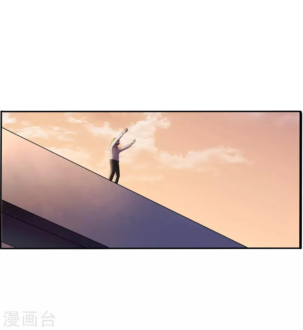 第1话 神秘美人 第5页