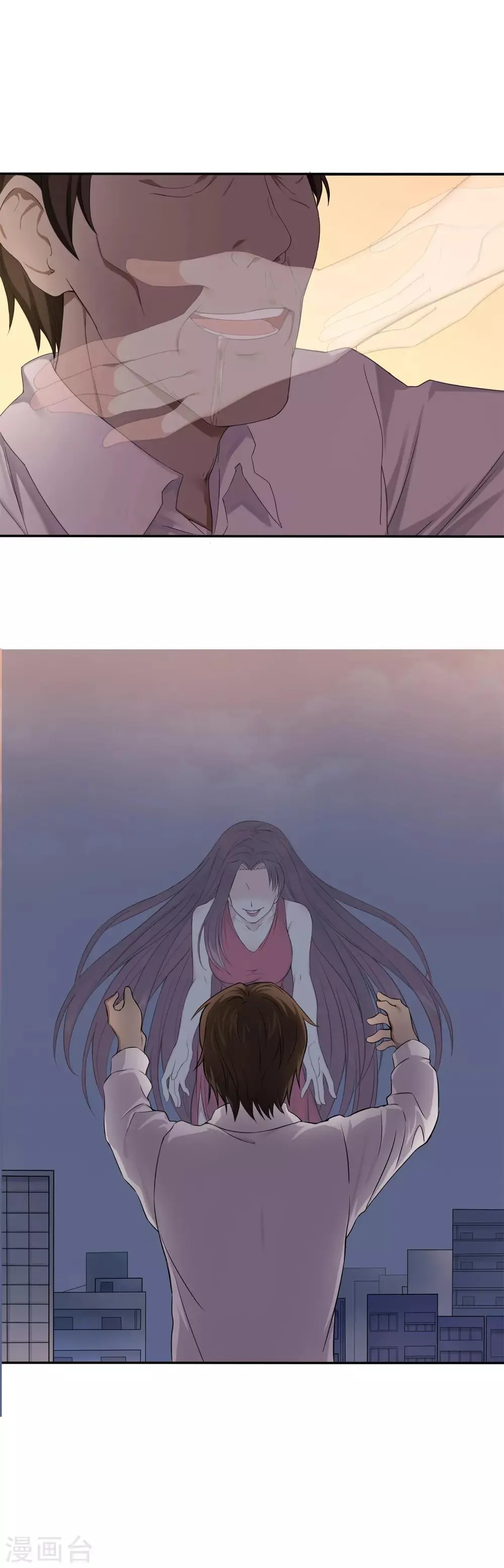第1话 神秘美人 第7页
