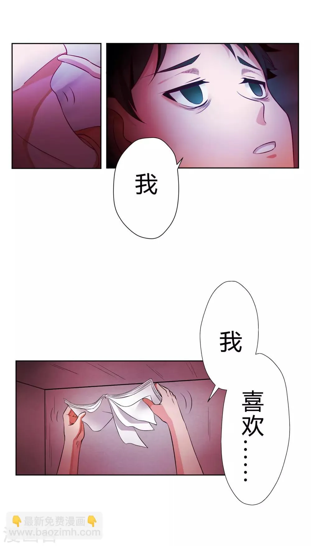 第1话 神秘美人 第22页