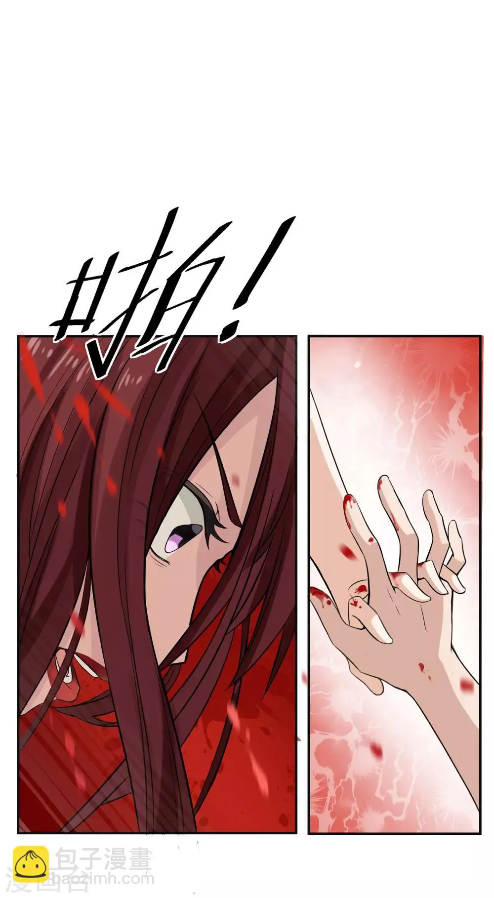 第1话 神秘美人 第35页